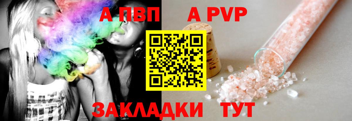 Люберцы  APVP крисы CK  Вход с VPN 