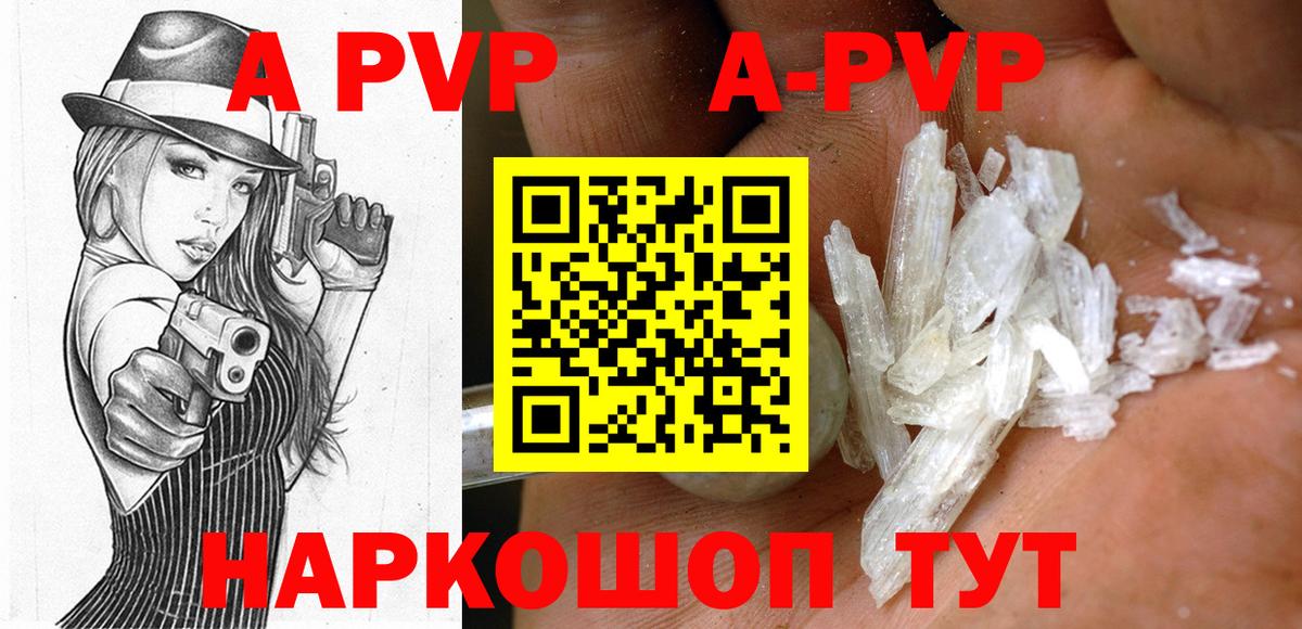 Alpha PVP кристаллы Люберцы
