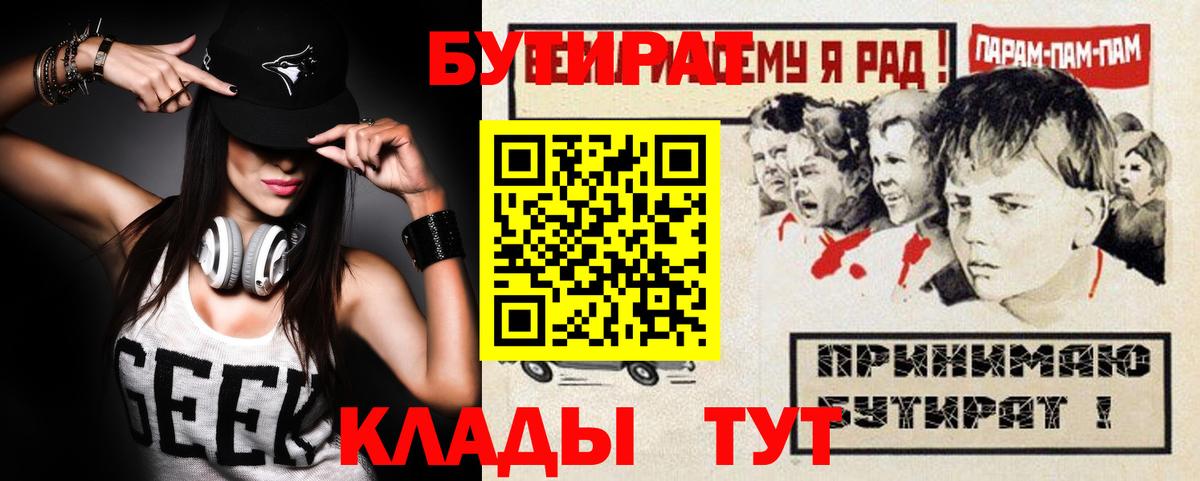 БУТИРАТ оксана Люберцы