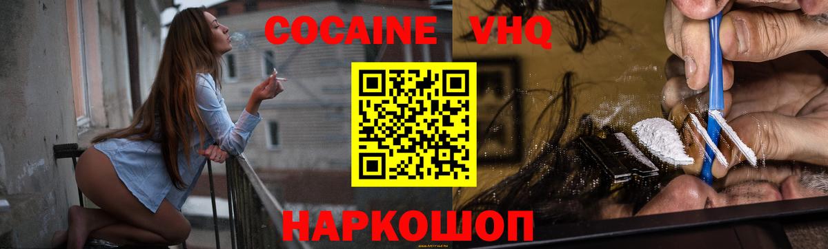 Кокаин FishScale  COCAIN FishScale  Люберцы  Вход с VPN 