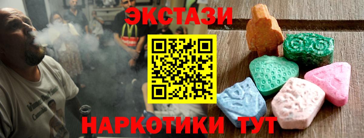 гидра маркетплейс  Вход с VPN  Ecstasy XTC  Экстази  Люберцы  ЭКСТАЗИ круглые 