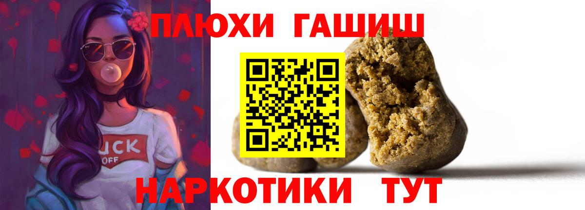 Люберцы  ГАШИШ Premium  магазин    Вход с VPN 