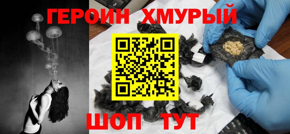 Люберцы  ГЕРОИН Heroin  Вход с VPN 