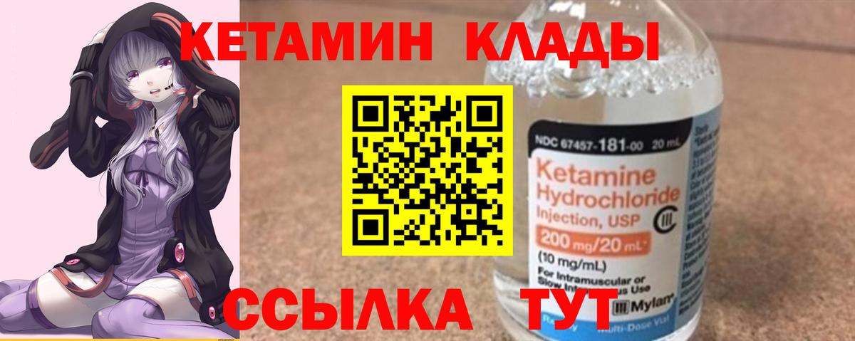 Люберцы  КЕТАМИН ketamine  Кетамин VHQ  Вход с VPN 
