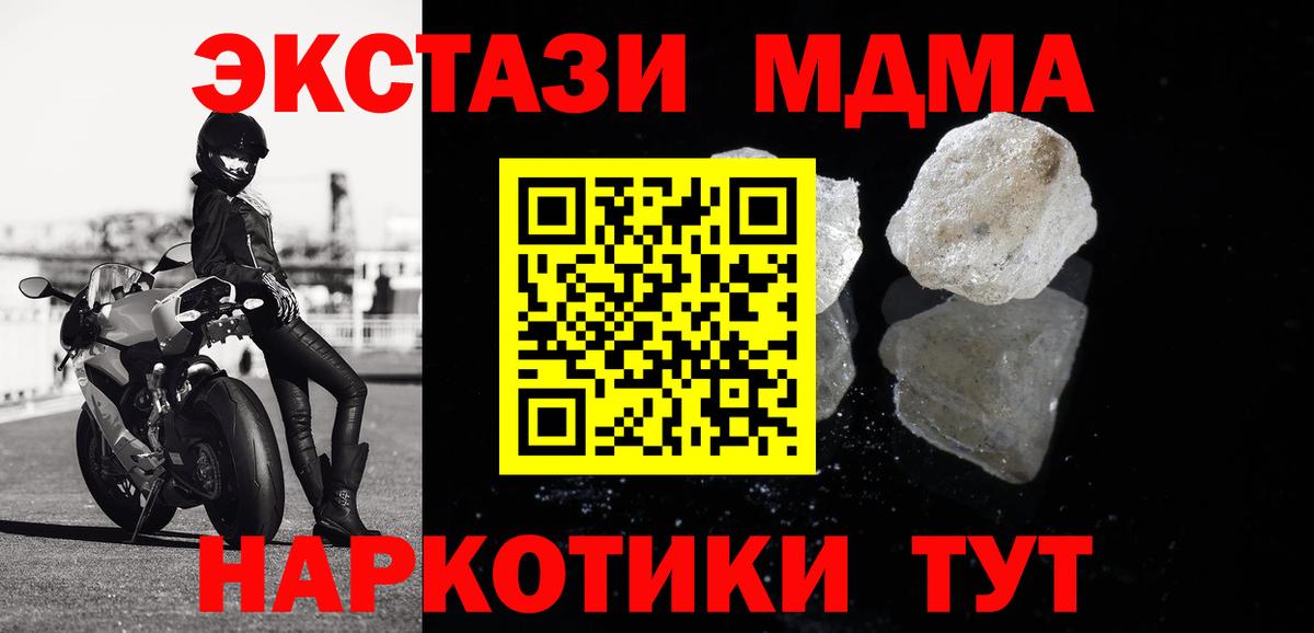 MDMA VHQ  Вход с VPN  MDMA  Люберцы  MDMA VHQ 