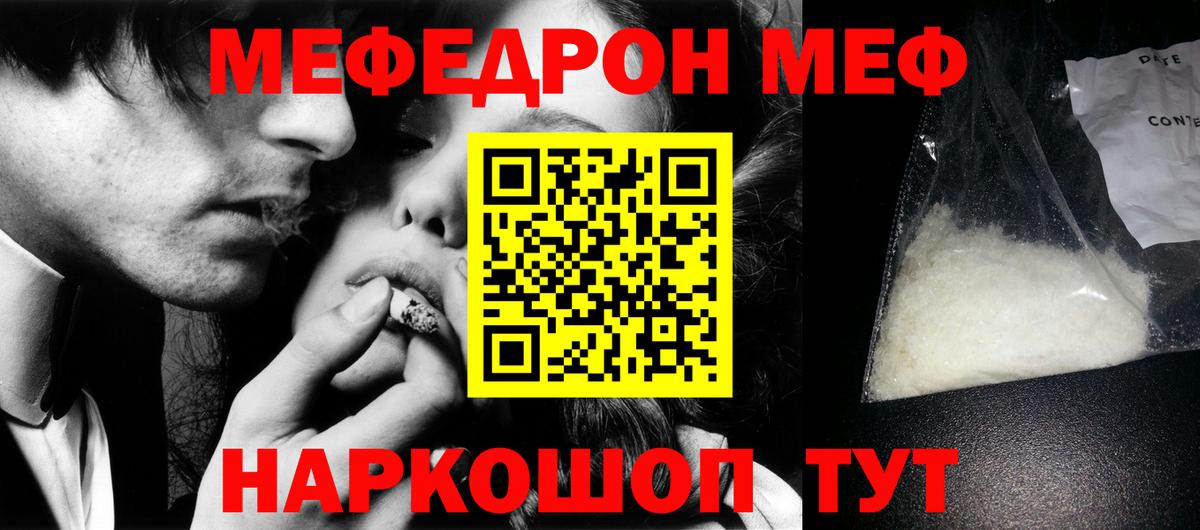 МЕФ VHQ  Вход с VPN  Люберцы  Мефедрон мука 