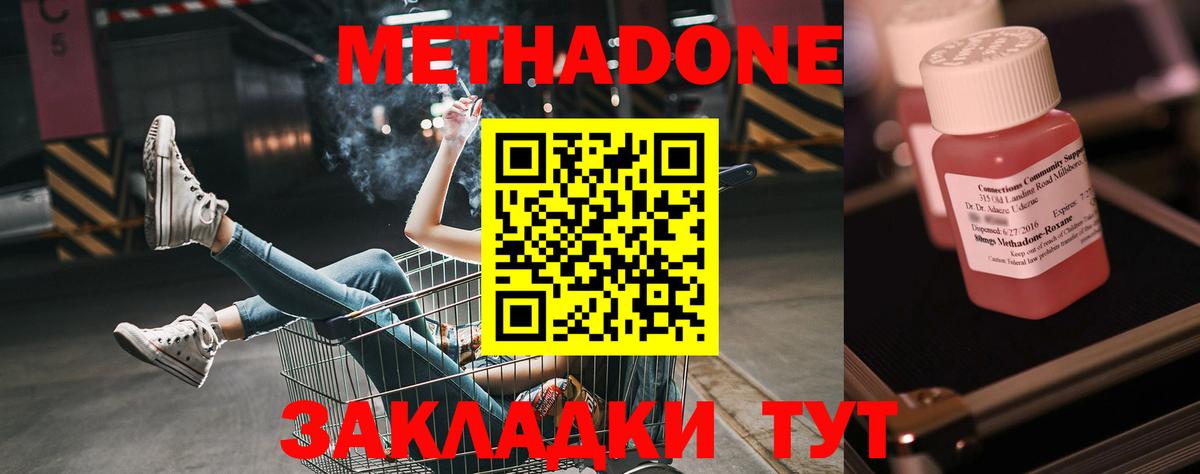 МЕТАДОН мёд  Метадон methadone  Люберцы  Вход с VPN 