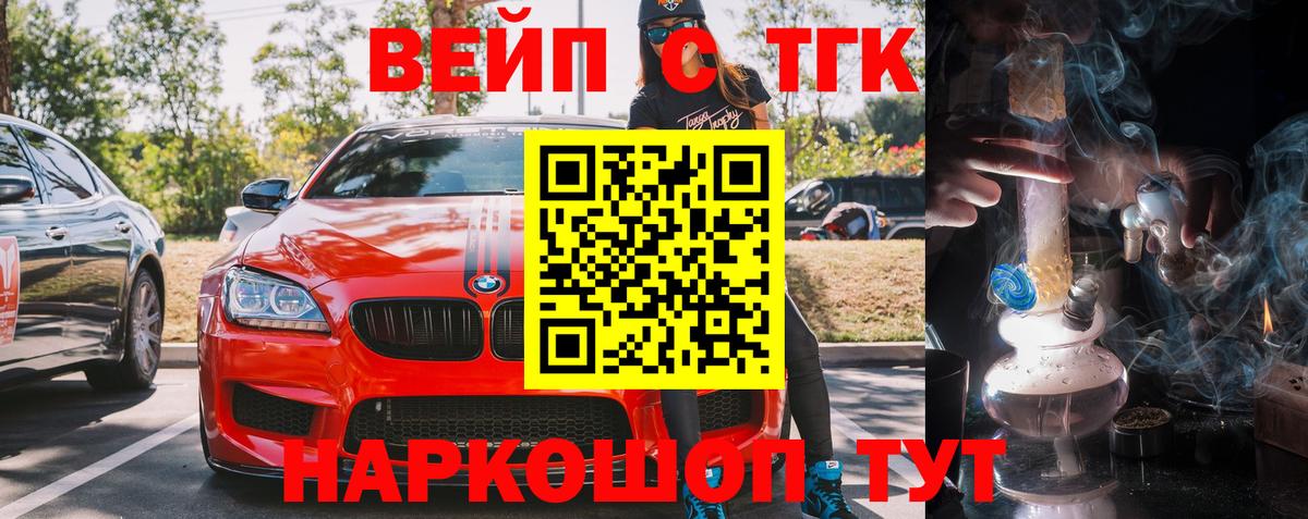 Люберцы  ТГК THC oil  Вход с VPN  Дистиллят ТГК THC oil 