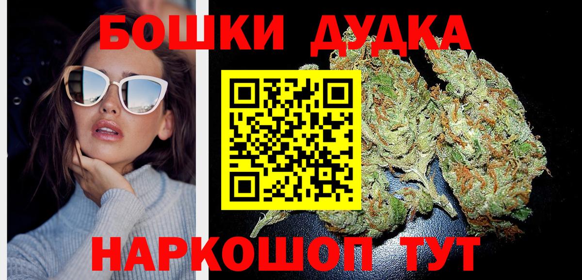 МАРИХУАНА LSD WEED  Конопля THC 21%  Вход с VPN  Люберцы 